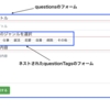 子テーブルのレコードにカスタムバリデーションで存在検証