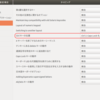 Ubuntu 15.04 入れてみた (1)