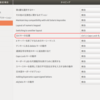 Ubuntu 15.04 入れてみた (1)