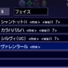 【FF11】フェイス呼び出しマクロを作成する