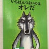 「読み聞かせ」と「村上春樹ライブラリー」