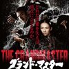 「グランド・マスター」　（2013年）