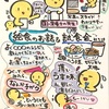 栄養士講演会（司会）と給食試食会🍴