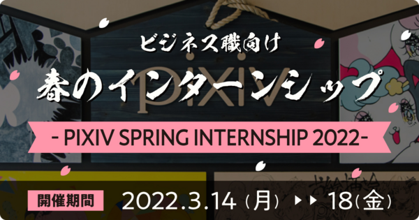 上海で 雨天決行 しぐれうい中国初個展 開催 アニメイト上海とpixiv Waen Galleryがコラボ ピクシブ株式会社
