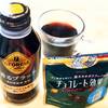 ＧＥＯＲＧＩＡ香るブラックとチョコレート効果！
