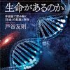 春におすすめ、宇宙・AI・日本がテーマの一般教養の本　2024