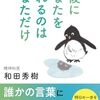 本ばかり読んでてもいいと思います