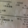 割り勘に使える暗算の教科書