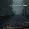 【Steam Next Fes】Pacific Driveの序盤攻略、感想は？