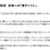 民主党全体の失策ではないのか