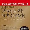 リーチしたい読み手と実際にプロセスデザインを読む読み手のズレ