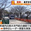 熊本城 敷地内の道路下に空洞一部通行止め ２２日から解除