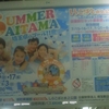 SUMMER SAITAMA 埼玉県のプール！！しらこばと水上公園