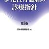 2004：岸博幸の多発性骨髄腫について