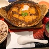 大戸屋ランチ