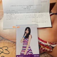西野七瀬 インフルエンサー  ななせまる サイン入りポスター 乃木坂46 西野七瀬 生まれてから初めて見た夢 直筆サイン入り生写真
