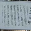 荒神森古墳、荒神社（浮津島神社）（福岡県北九州市小倉南区）