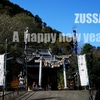 令和二年…ZUSSA始動。('ω')ノ