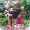 バカおかみは返上ね『若おかみは小学生！』☆☆ 2019年第99作目