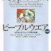 プロジェクトが問題だらけな理由