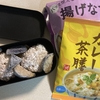 冷やしカレー茶膳弁当