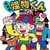 №2,603　邦画セレクション（アニメ）　“ 怪物くん ”