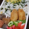 鬼嫁弁当　No.411