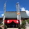 邇保姫神社、夏越し祭りです。