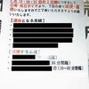 東北関東大震災・周辺地域レポート。（３／２０日曜）