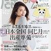 今日発売の雑誌 18.05.15(火)