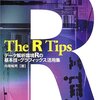 そうか、RもLLと言ってよかったのか！！