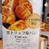 『 SUMOMO BAKERY 日出町店 』