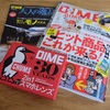 雑誌の付録はここまできた！「CHUMS × DIME 2in1スマホレンズ」