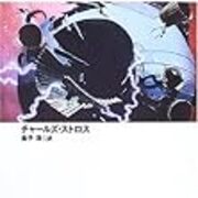 地獄にスノードームで勝算はあるのか ーー 魔女の子供はやってこない を読むための六夜 2 名馬であれば馬のうち 地獄にスノードームで勝算はあるのか ーー 魔女の子供はやってこない を読むための六夜 2 名馬であれば馬のうち