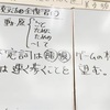 【中2英語】不定詞で躓いてしまう子達は英語を見るな。