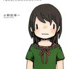 １３歳からの論理ノート ／ 小野田博一