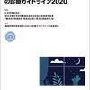 2024年10月第3週 —権威主義—