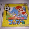 【PCE】熱血高校ドッジボール部 CDサッカー編