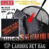 【ドレス】タモ網収納に便利「ランディングネットバッグ」通販サイト入荷！