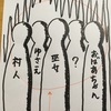 計画は計画的に◉