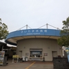 【2026年最新】さいたま水族館を徹底レビュー！子連れファミリー向けコスパ最強の楽しみ方