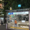 明治神宮前駅（東京メトロ）