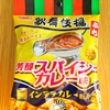 スパイス料理の代名詞！みんな大好き「カレー」の魅力