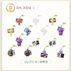 「花札2024」デコピクミンイベント、進捗2