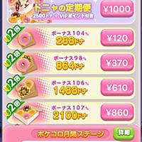 ポケコロとは ゲームの人気 最新記事を集めました はてな