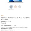 Apple整備済製品を買ってみた(MacBook Air2019年モデル)