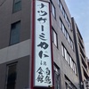 高田馬場のオアシス