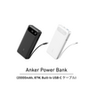 Anker、3台同時充電対応のケーブル一体型モバイルバッテリー「Anker Power Bank (20000mAh, 87W, Built-In USB-C ケーブル)」を発売