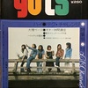 guts 1973年9月号