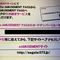 ApplePayでe-Passを使う